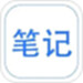 随手笔记