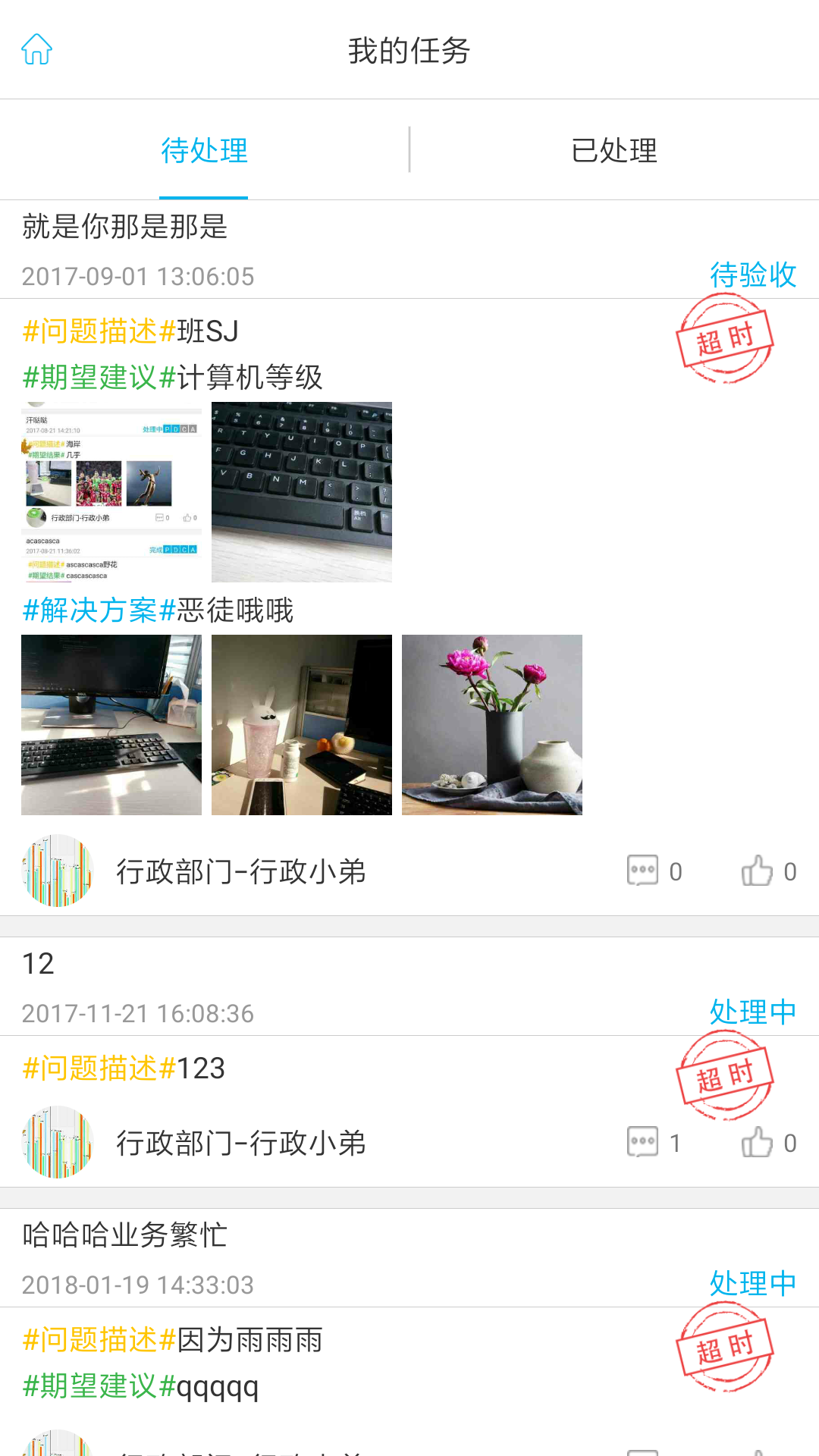 精益云