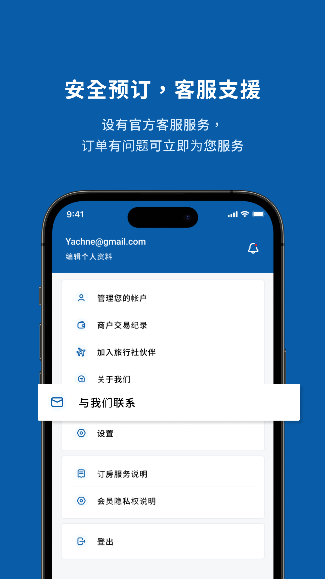 Zuba : 预订酒店电脑版截图