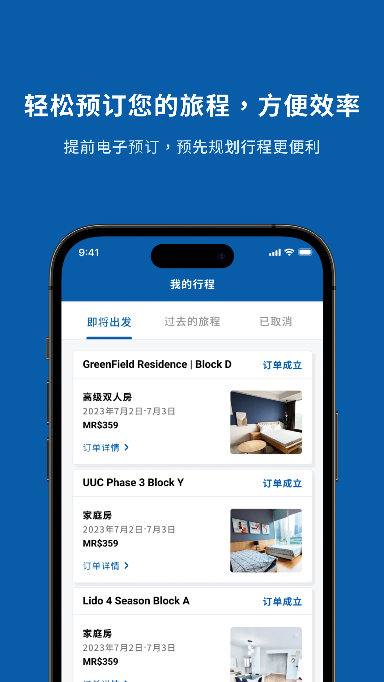 Zuba : 预订酒店电脑版截图