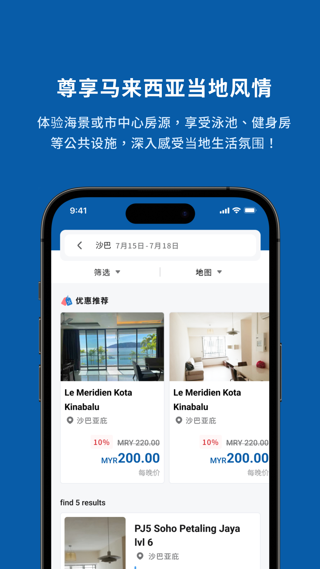 Zuba : 预订酒店电脑版截图