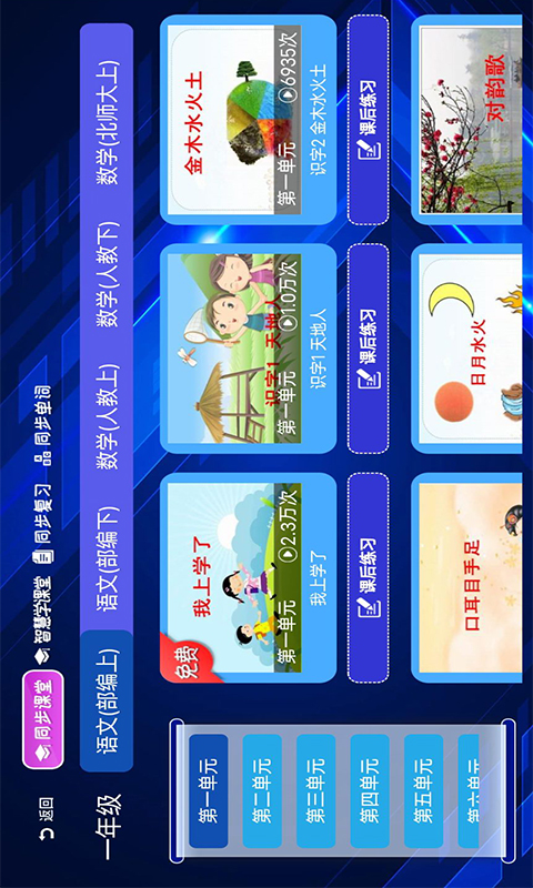 三及第全优课堂