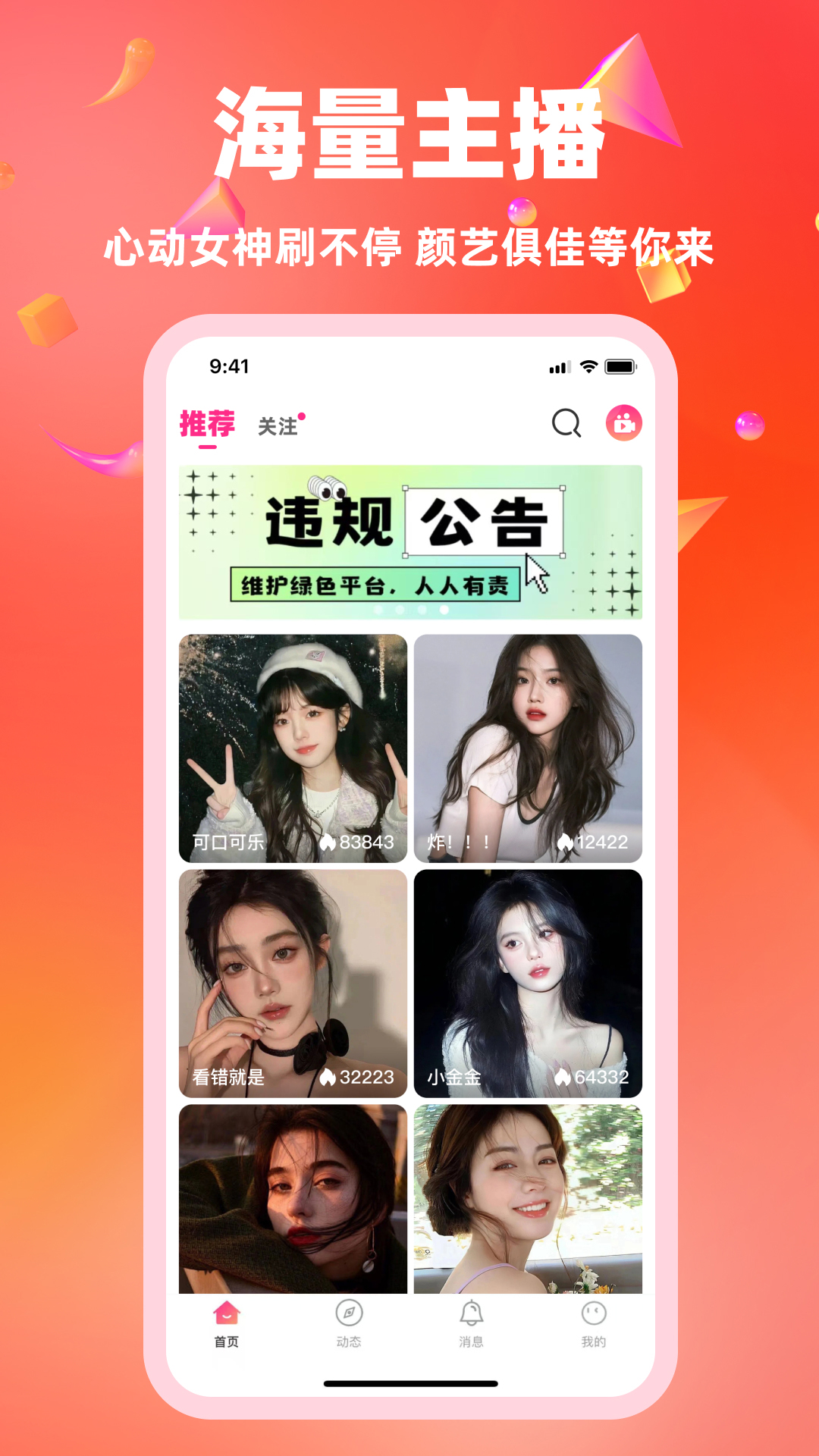小米直播