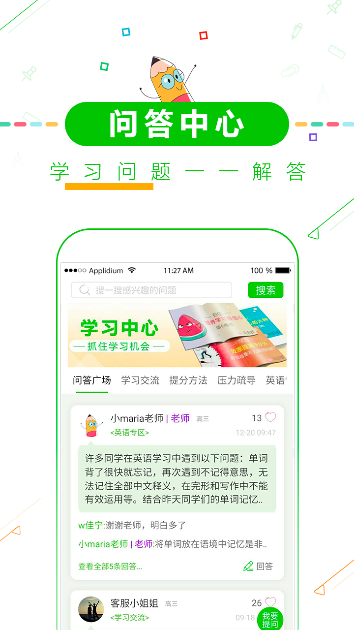 择校高考倒计时
