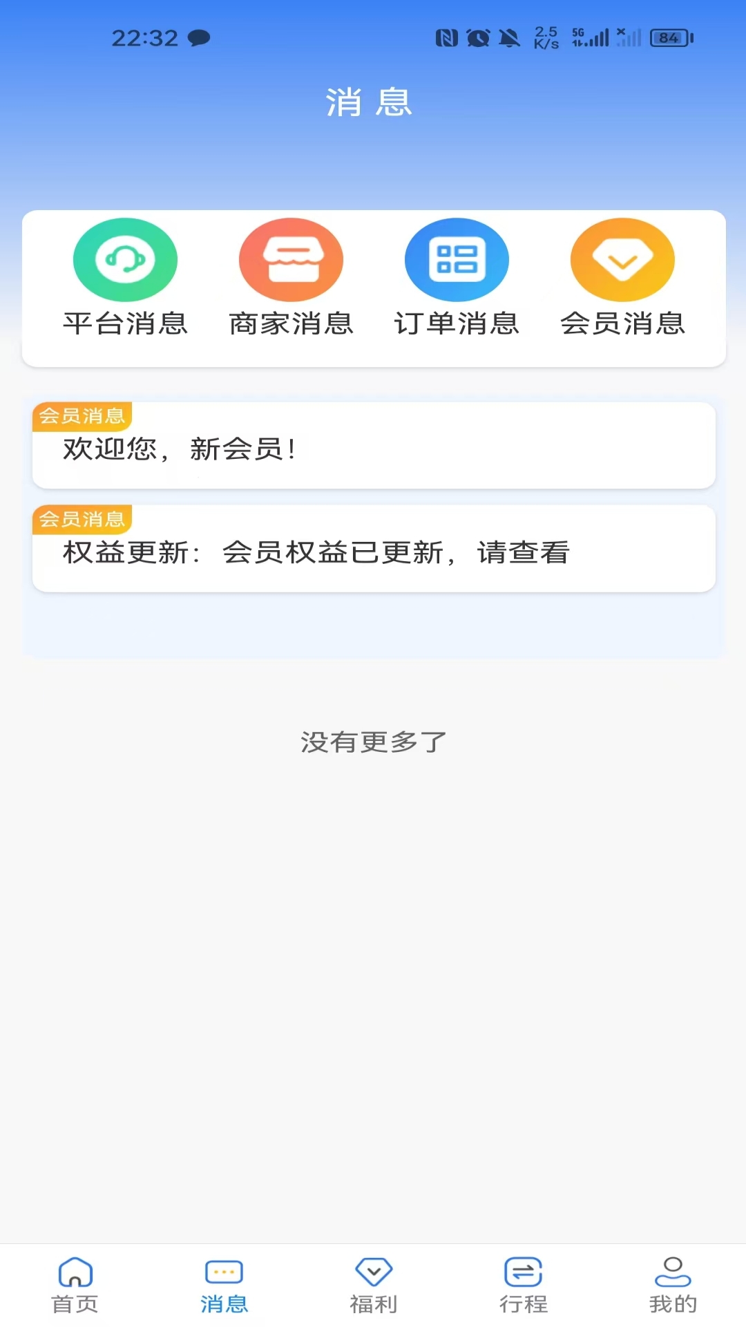 客惠住电脑版截图