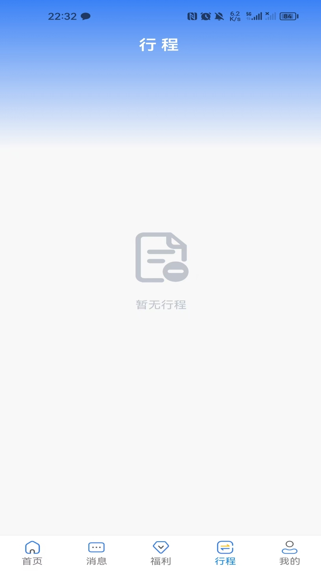 客惠住电脑版截图