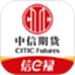 中信期货