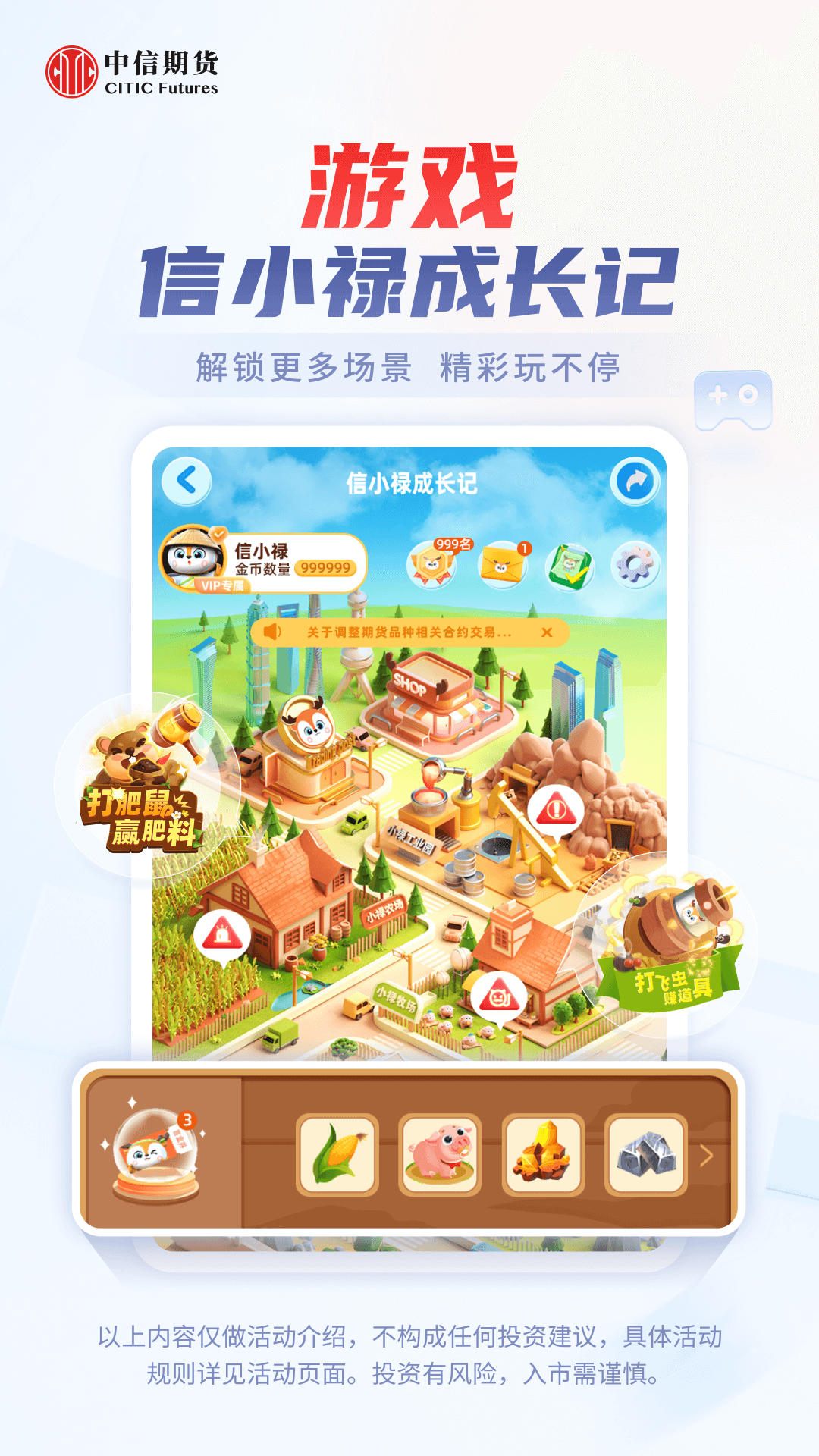 中信期货