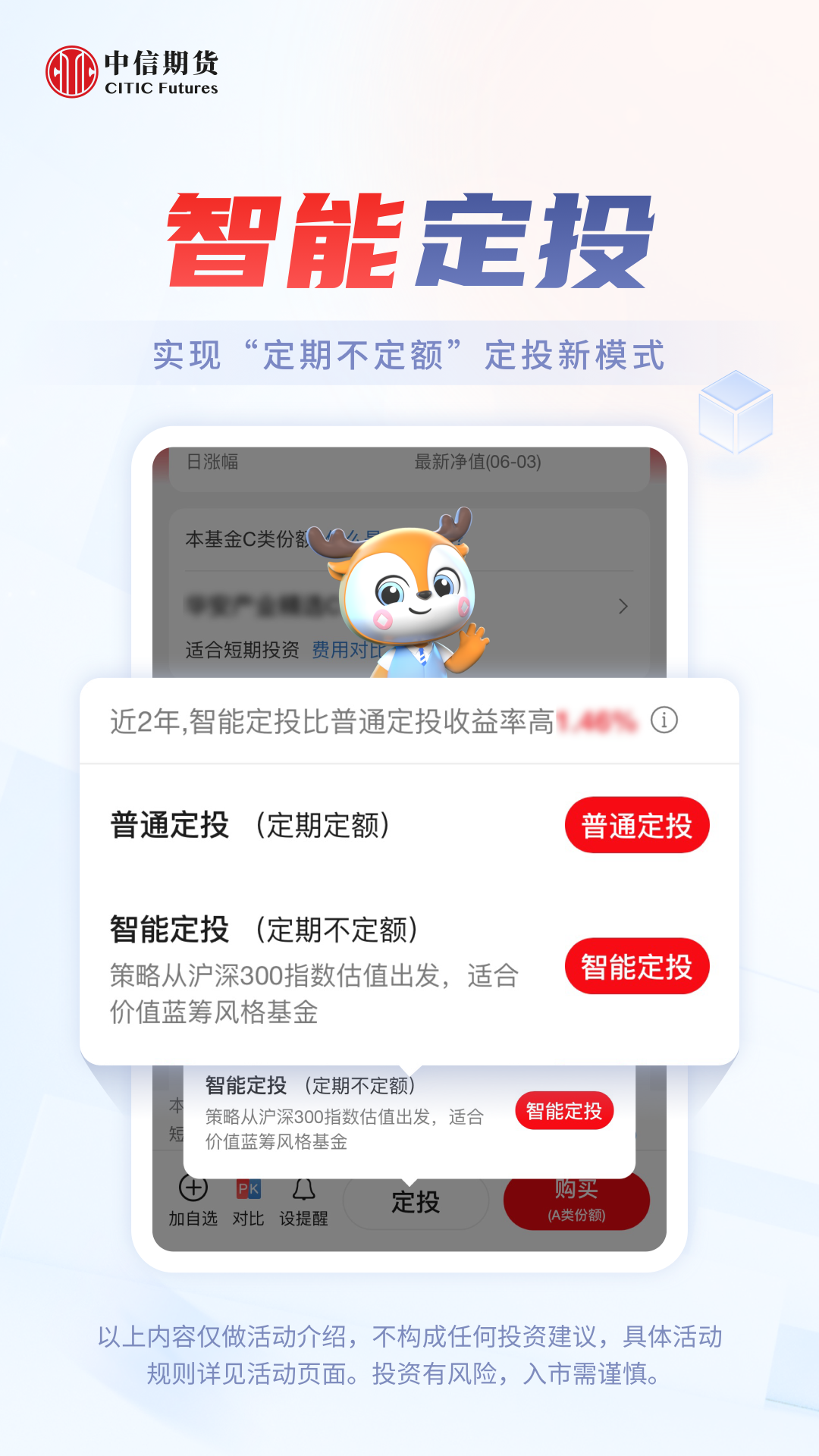 中信期货