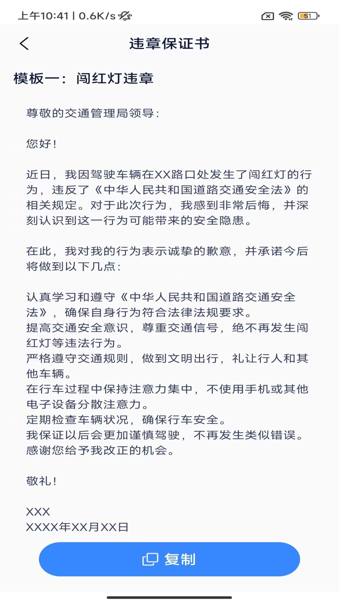 驾照扣分查询
