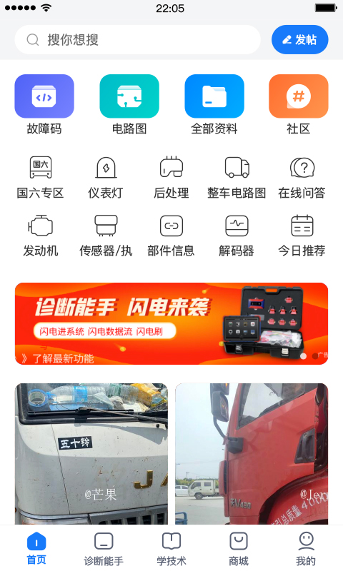 共轨之家