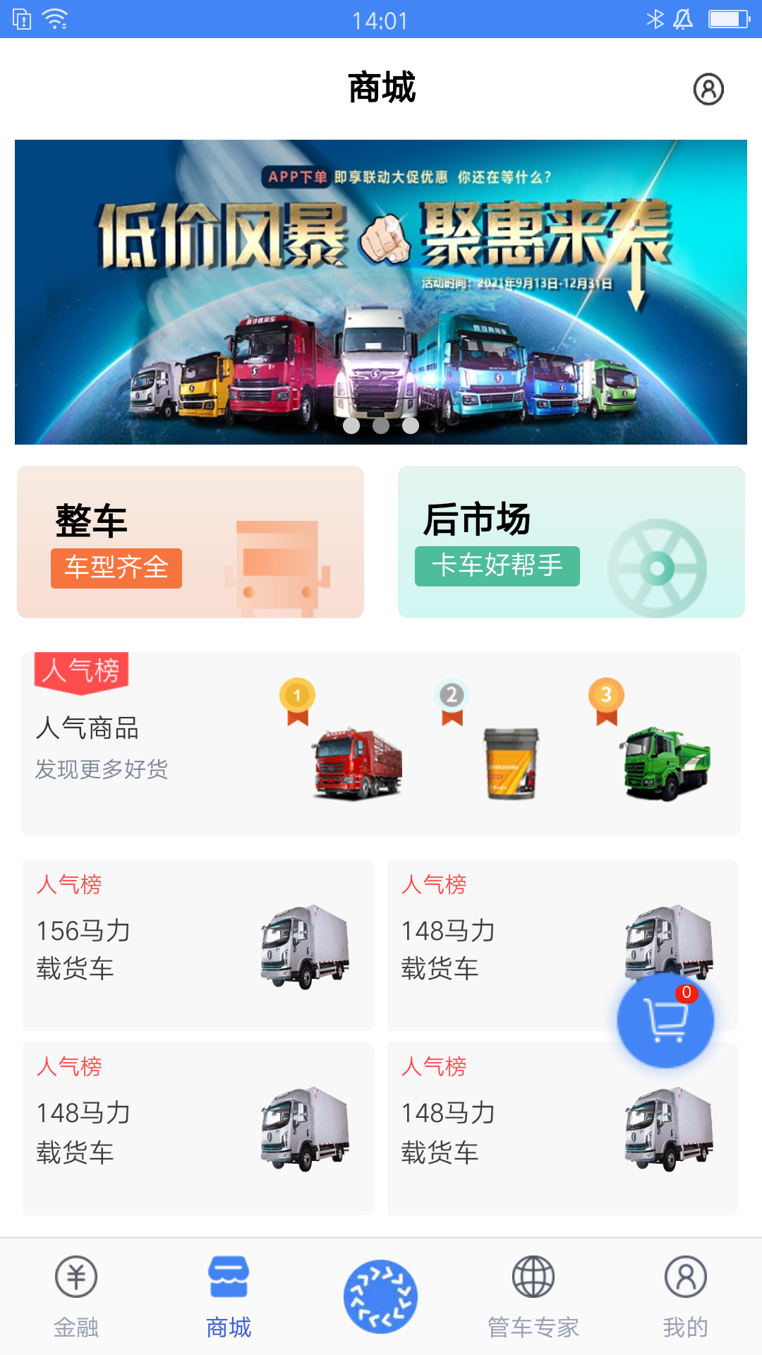 车轮滚滚