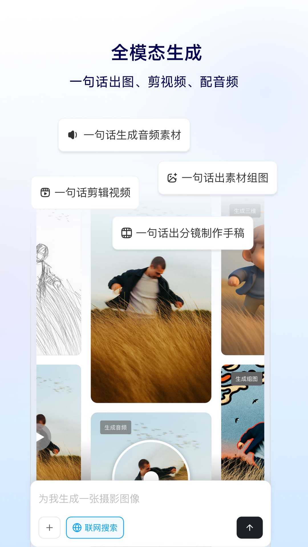 星流