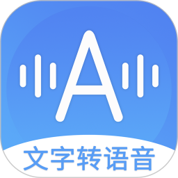 音频转文字助手