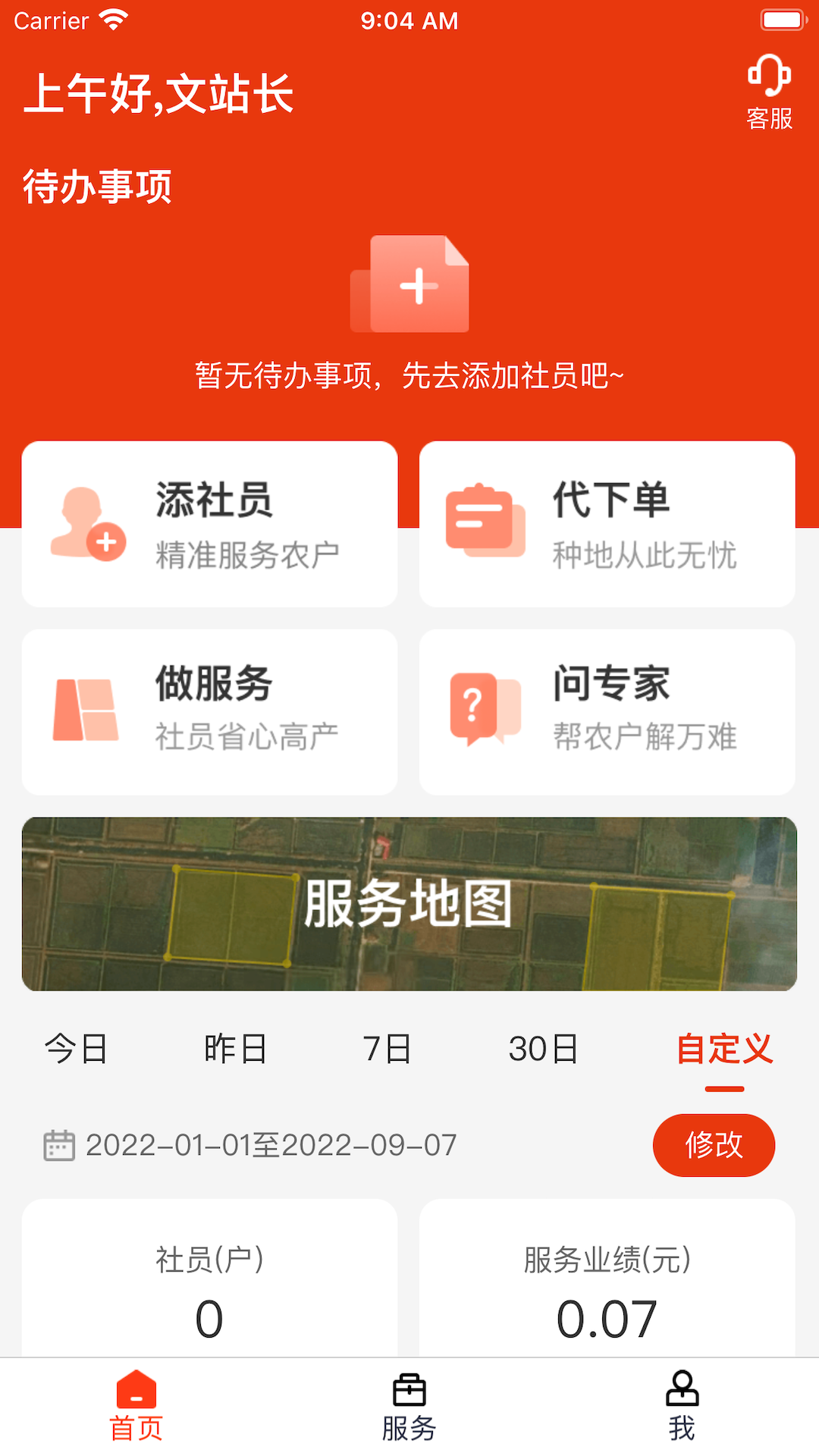 乡信