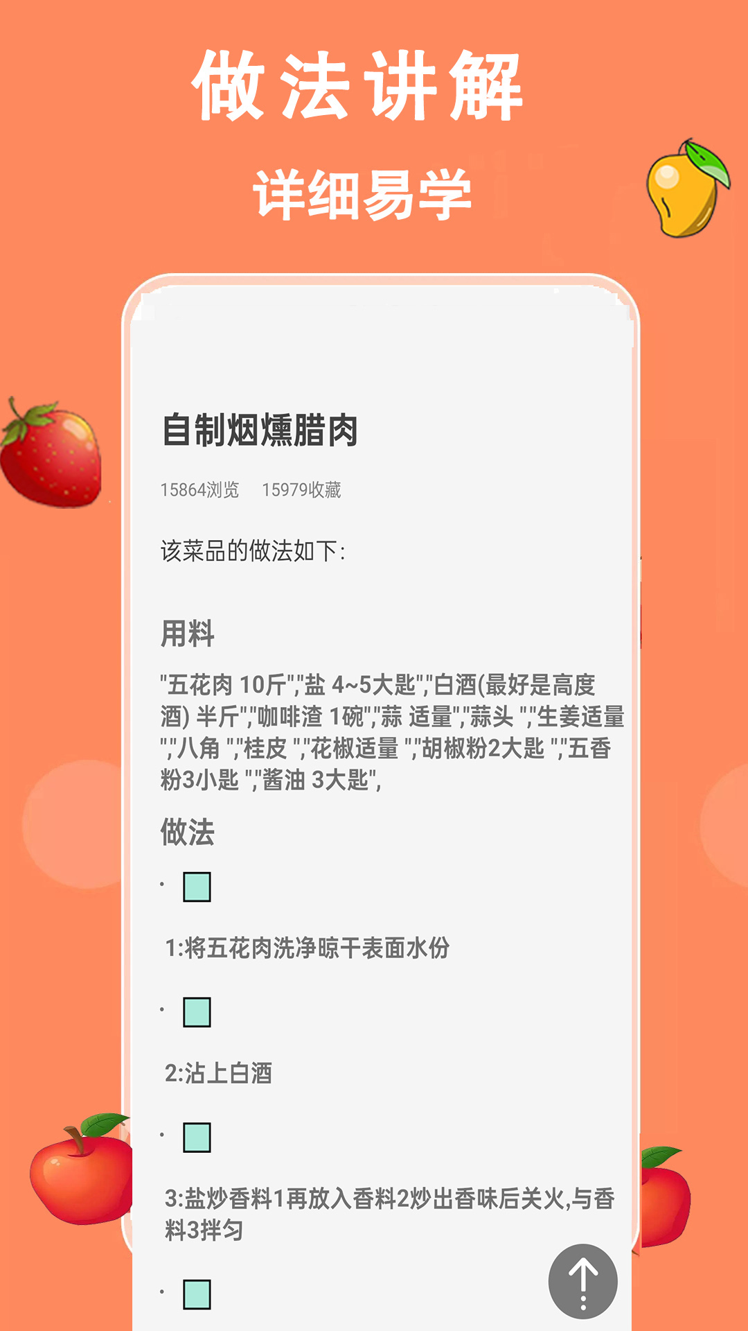 厨房美食菜谱大全