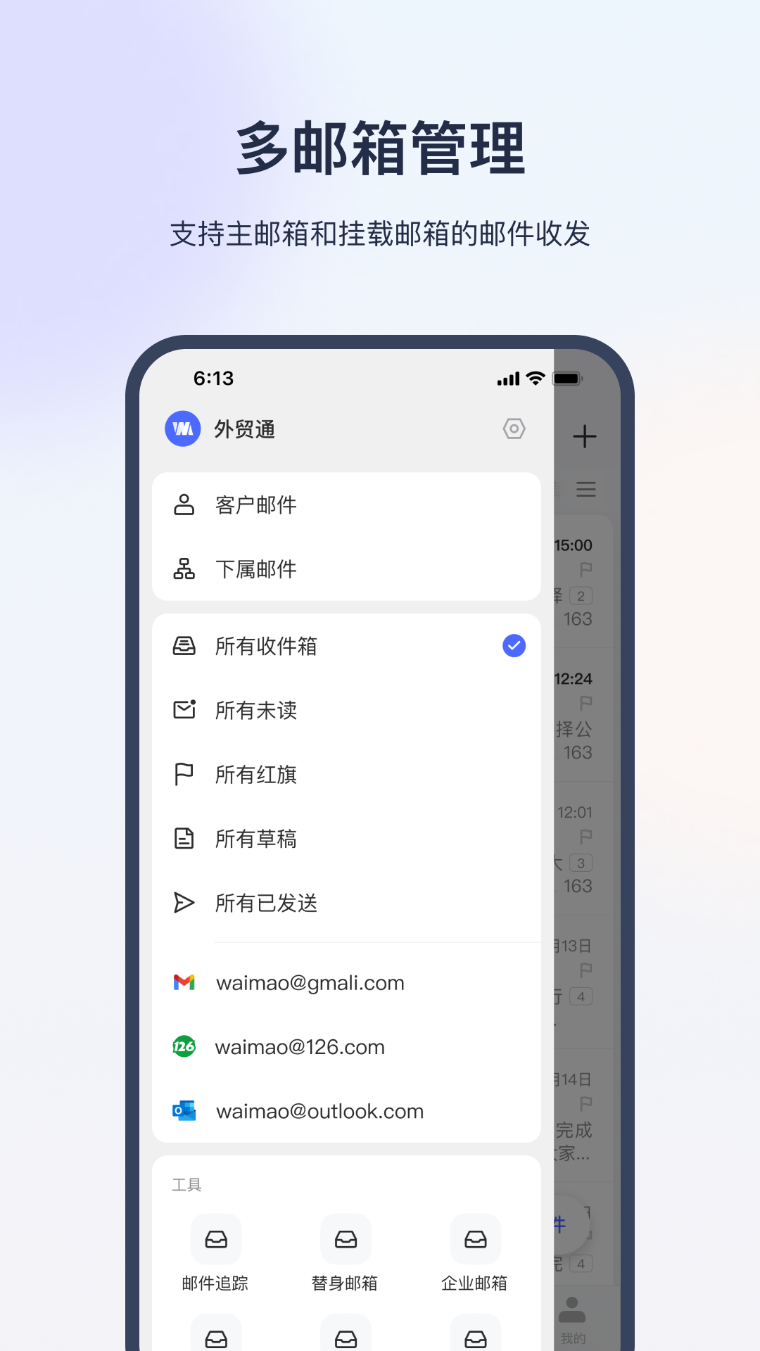 网易外贸通