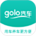 golo汽车