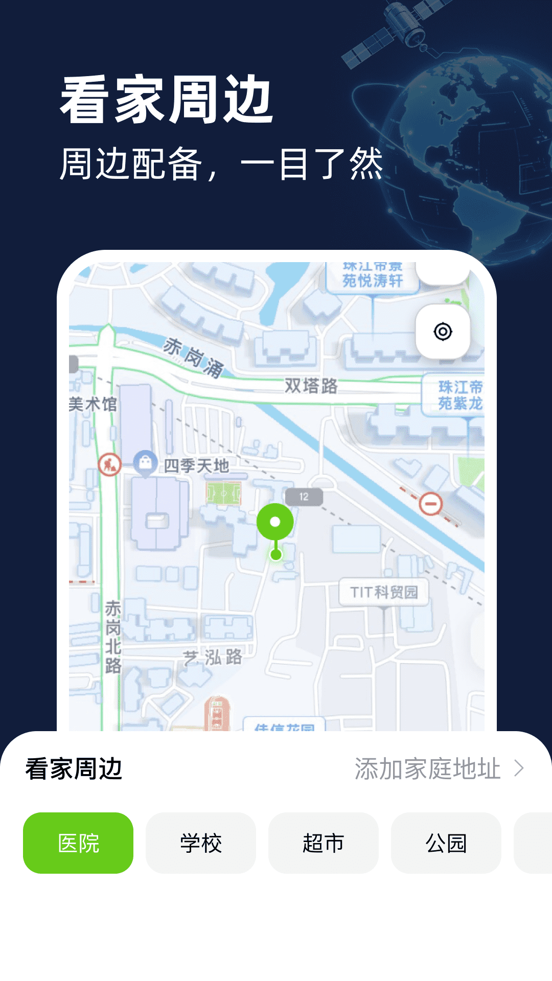 智享卫星互动地图