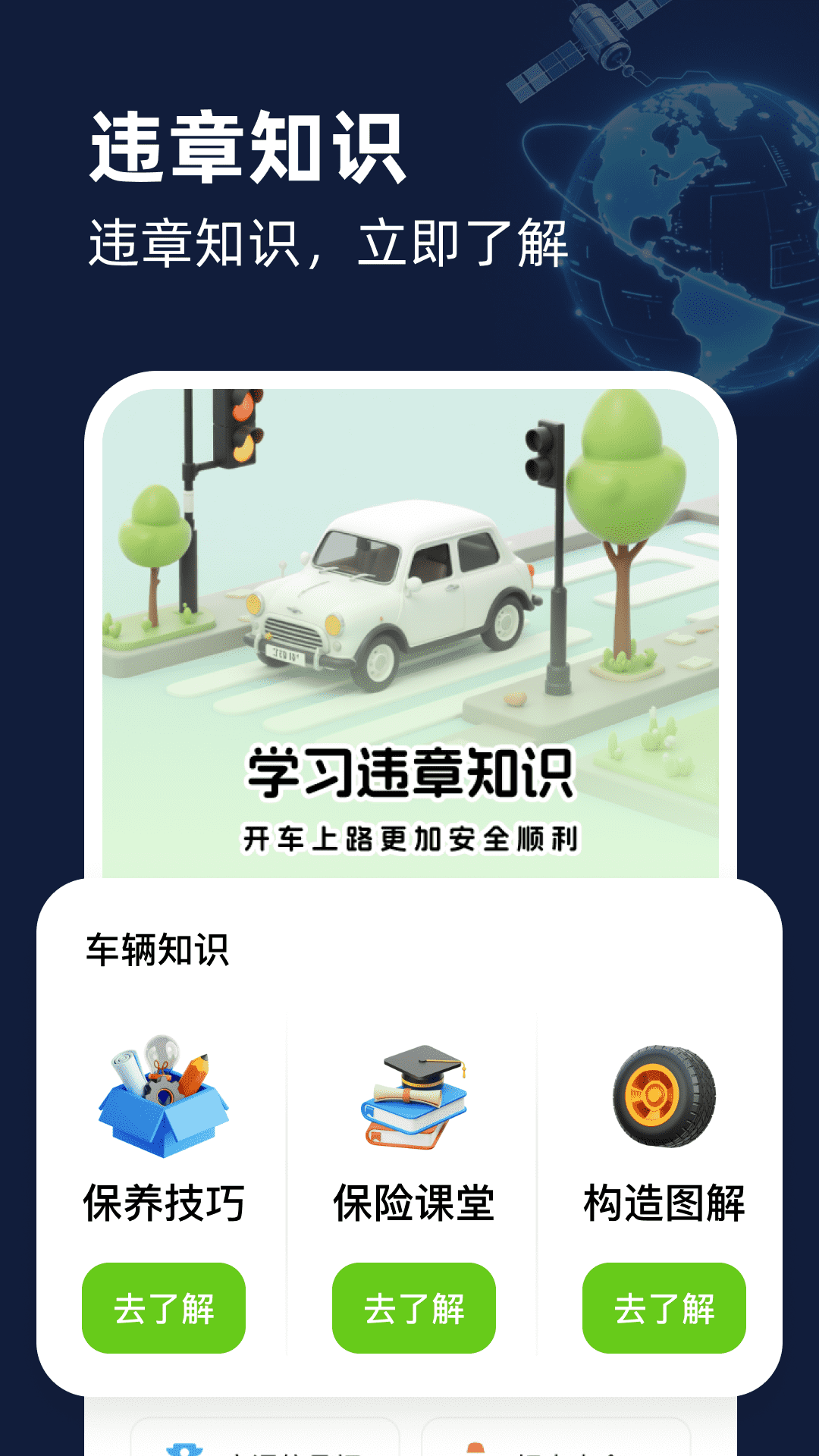 智享卫星互动地图