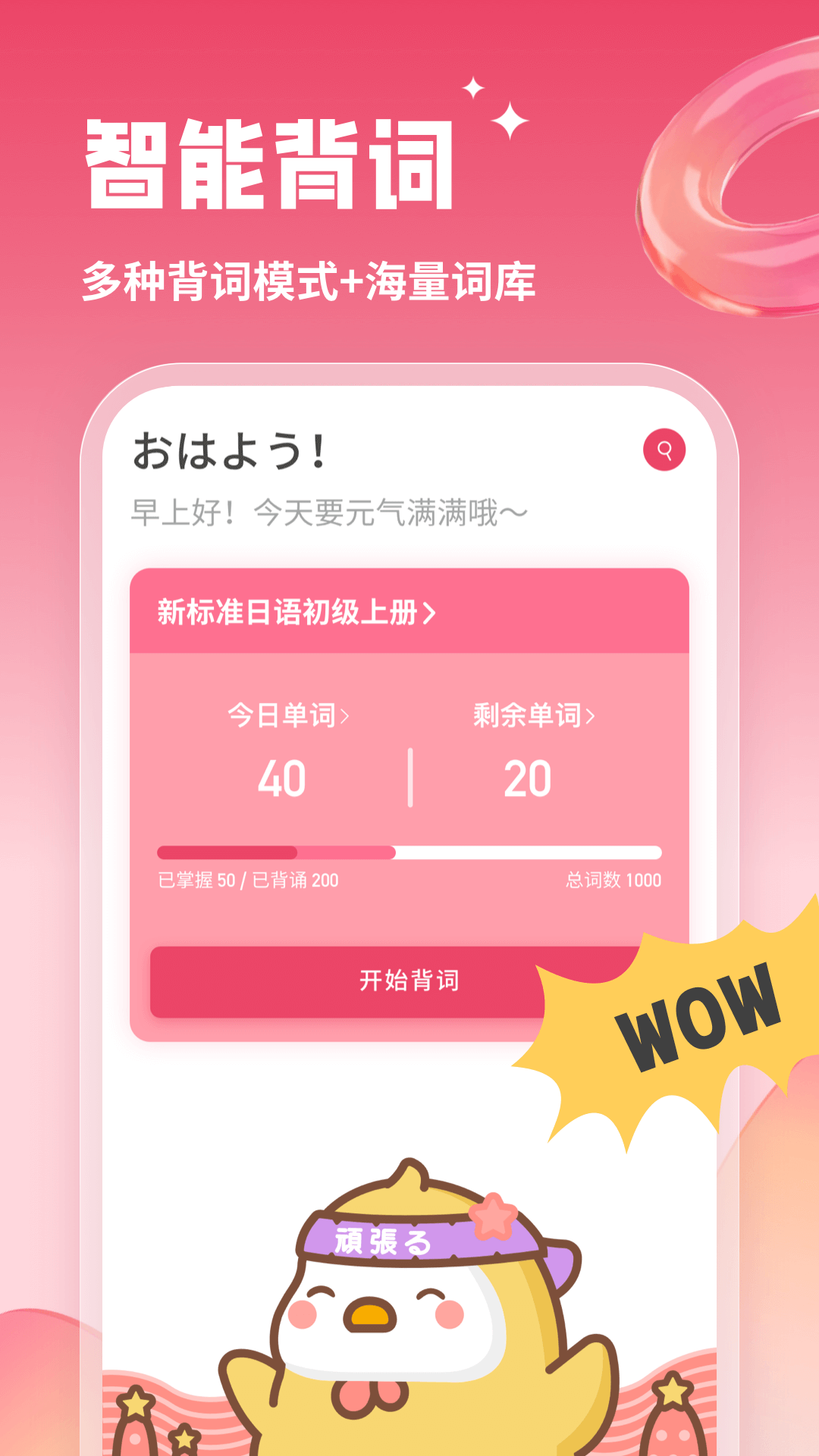 日语u学院