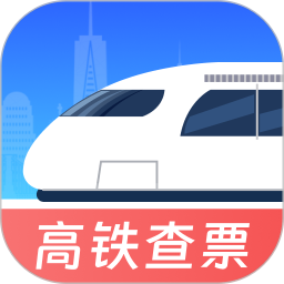 高铁低价票追踪