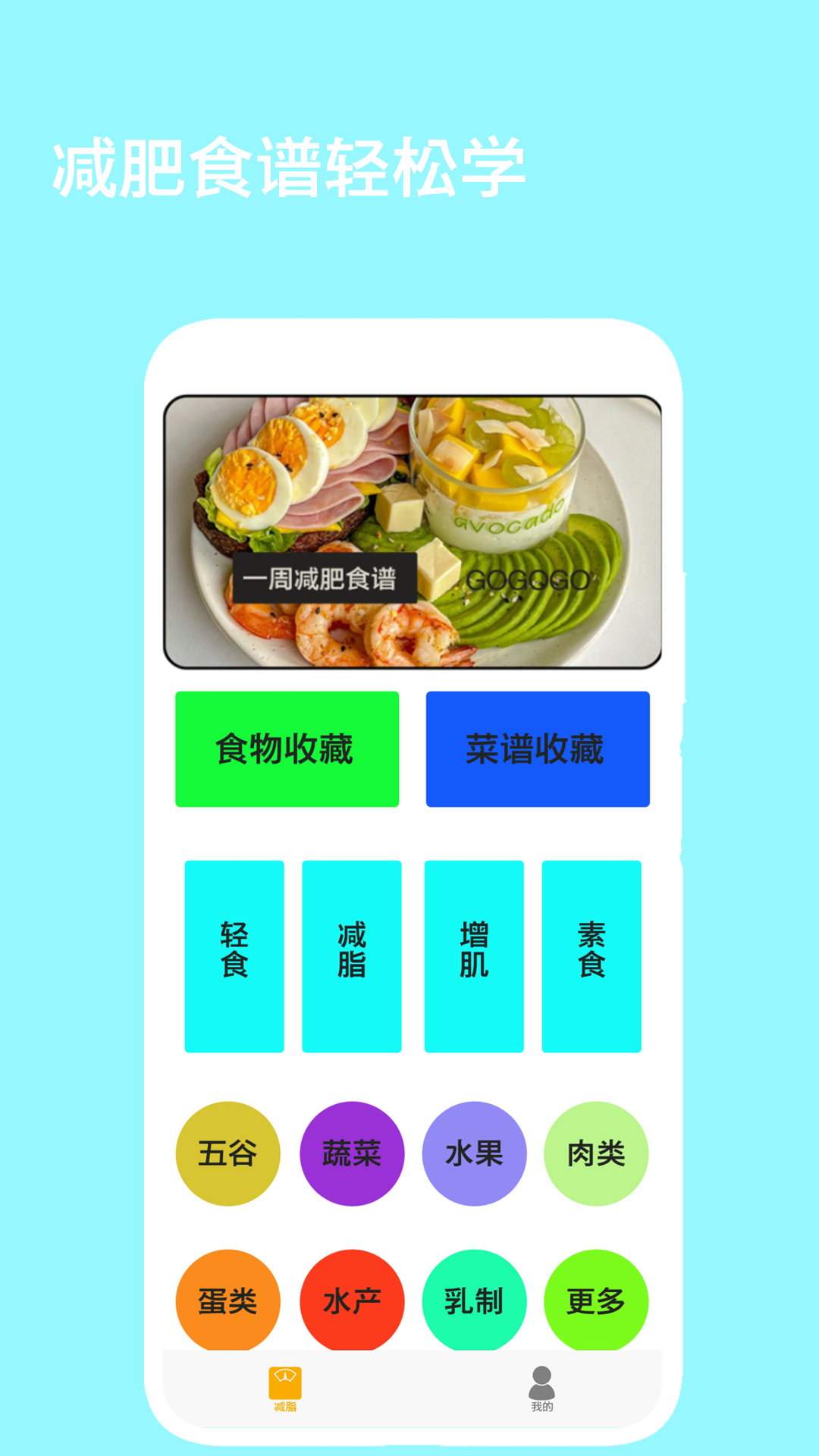 辟谷减肥断食食谱