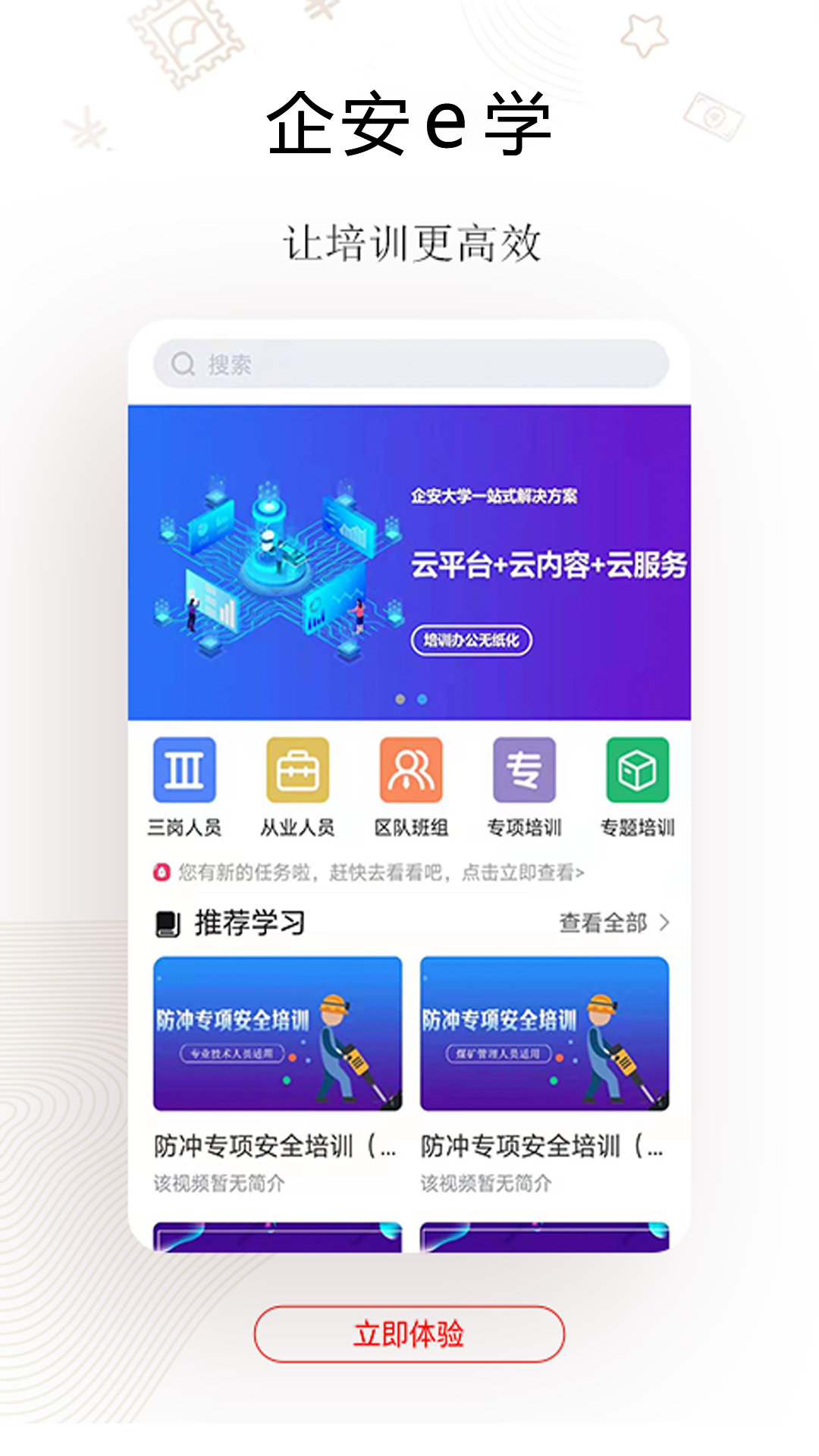 企安大学