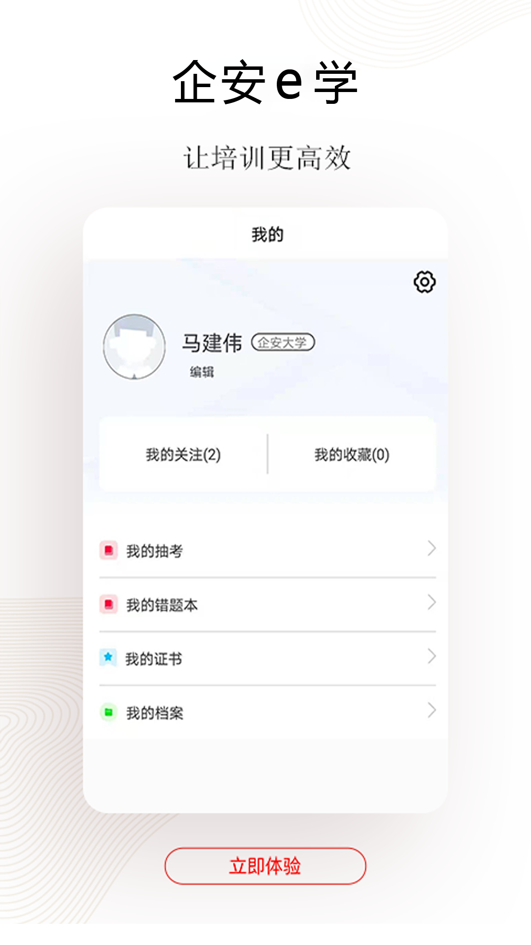 企安大学