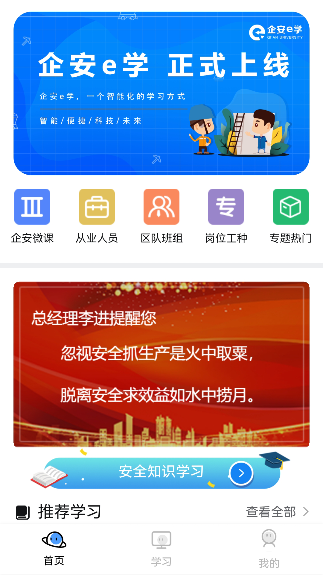 企安大学