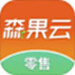 森果零售通