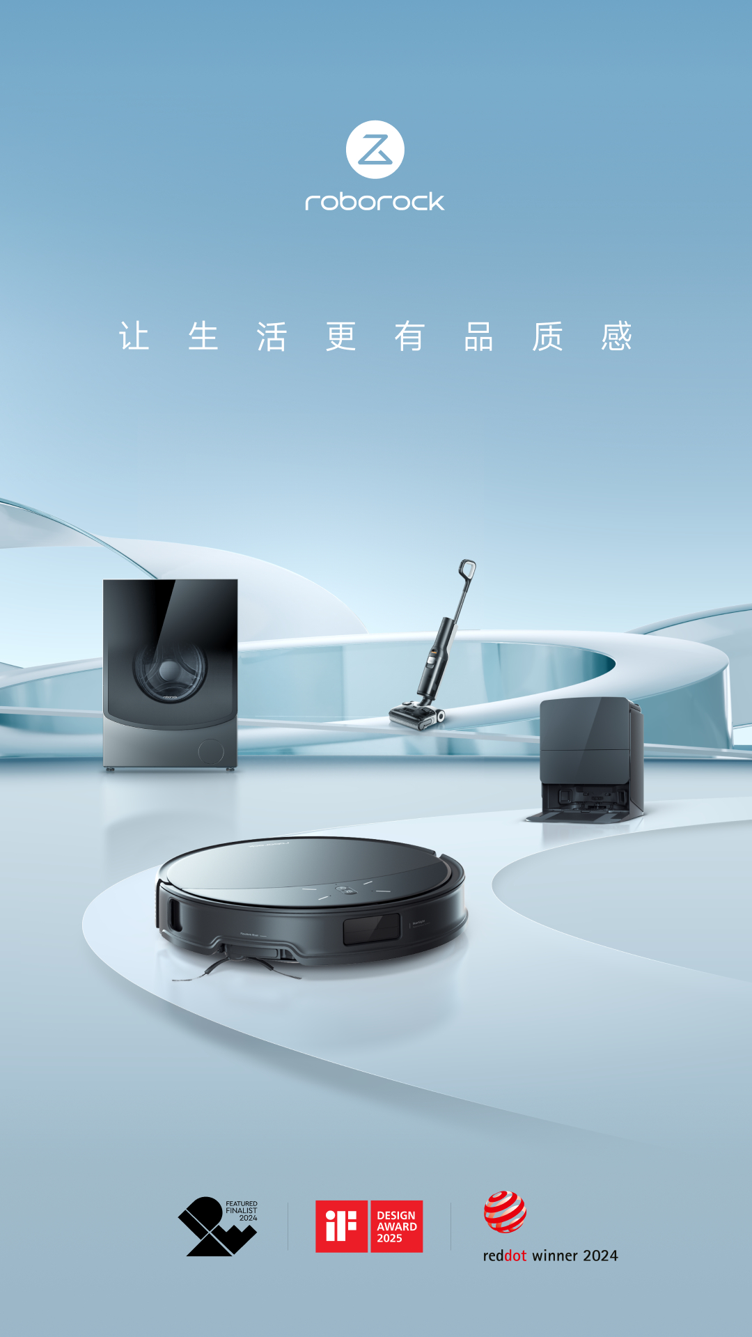 Roborock应用软件