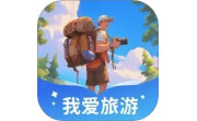 我爱旅游电脑版段首LOGO