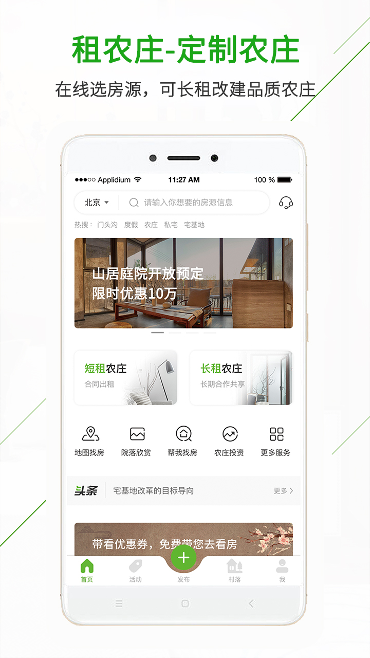 庄家