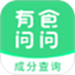 有食问问