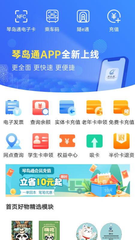 琴岛通