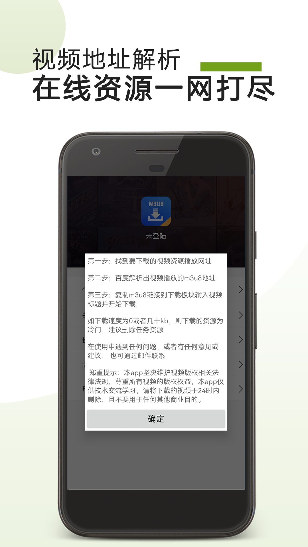 M3U8下载器