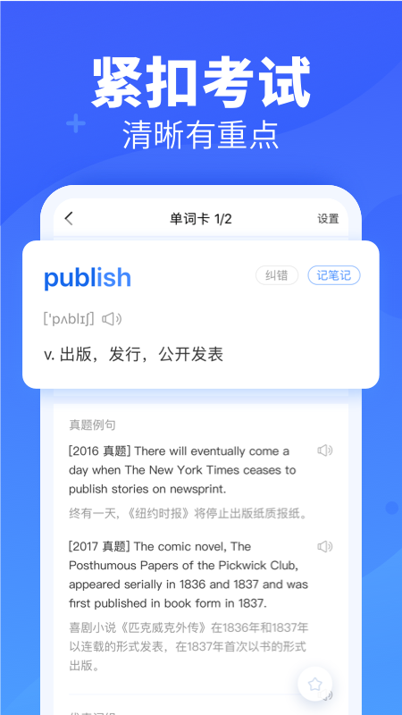 乐词新东方