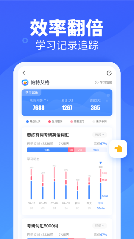 乐词新东方