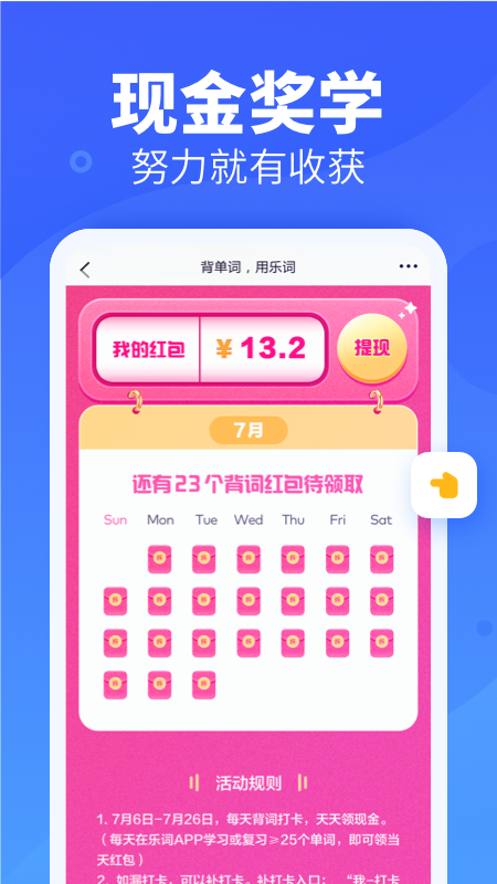 乐词新东方