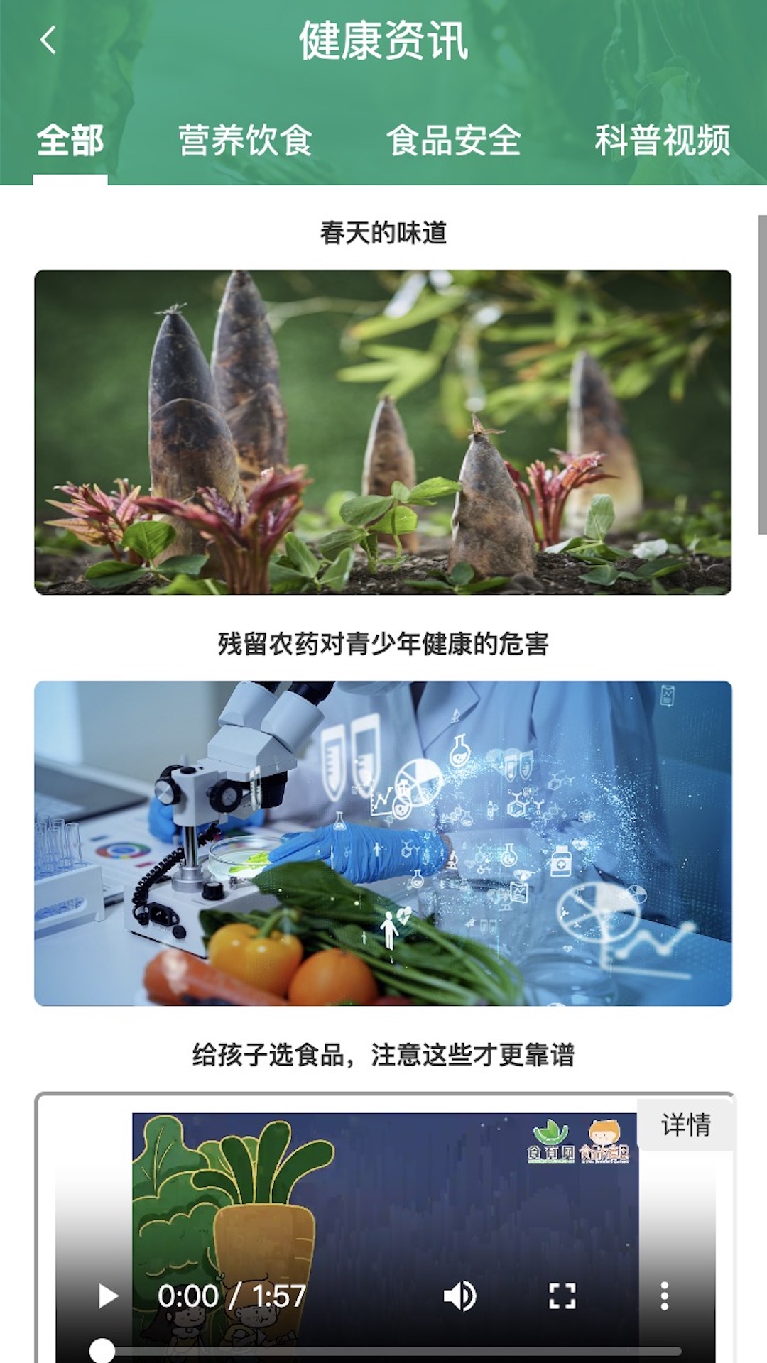 放心食电脑版截图