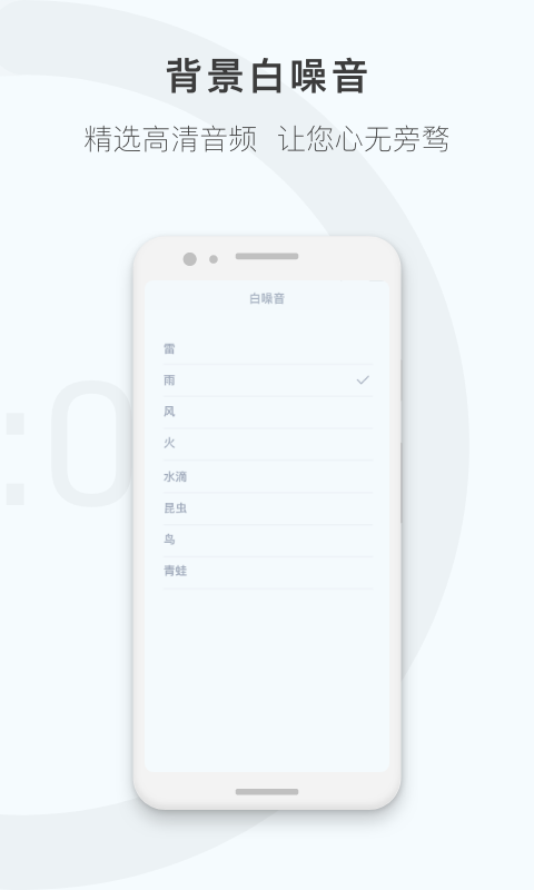 专注时钟计时器