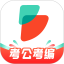 公考雷达