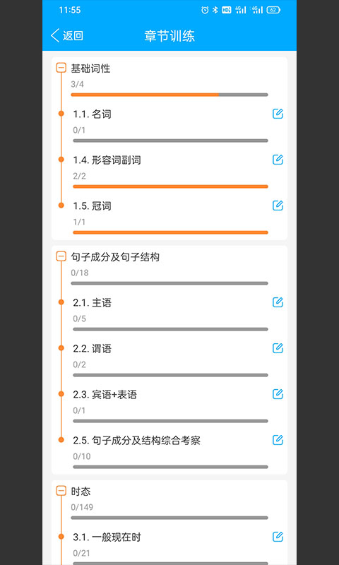 专升本易刷题题库
