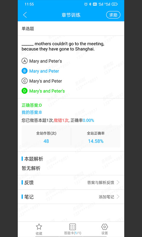 专升本易刷题题库