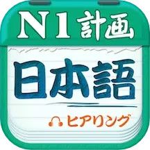 日语n1听力真题