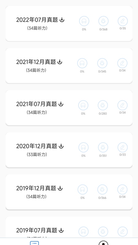 日语n1听力真题