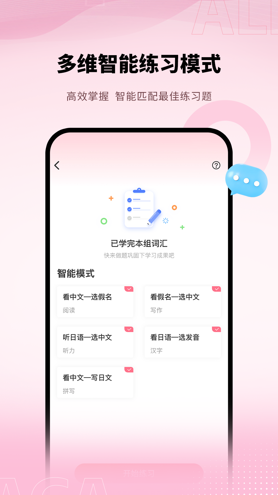 日语单词