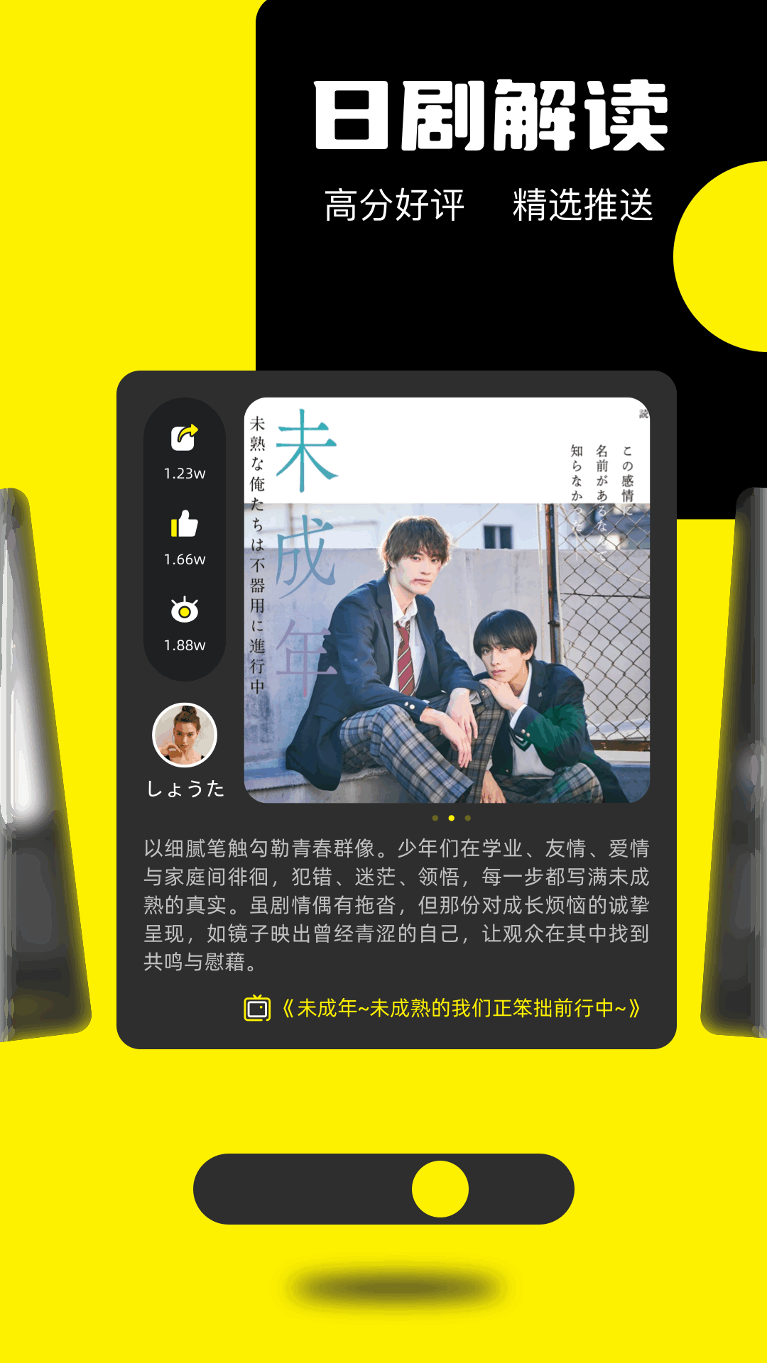 荐片视频播放器