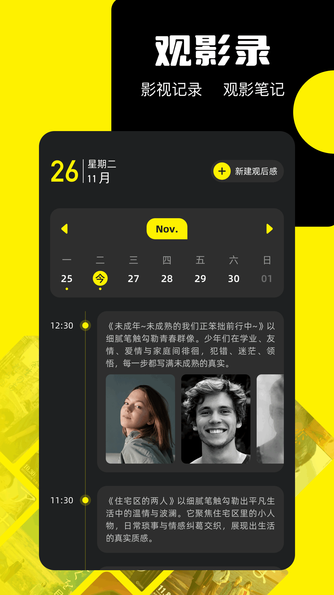 荐片视频播放器